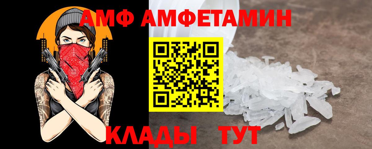АМФ  АМФ  Вход с VPN  Амфетамин 98%  Электросталь 