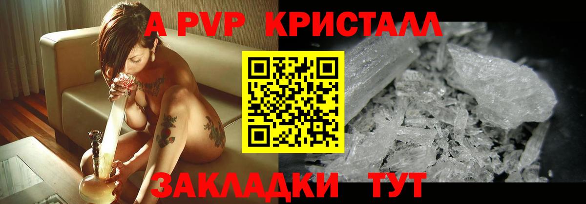 APVP  Альфа ПВП крисы CK  А ПВП СК КРИС  Alfa_PVP крисы CK  Вход с VPN  Электросталь 
