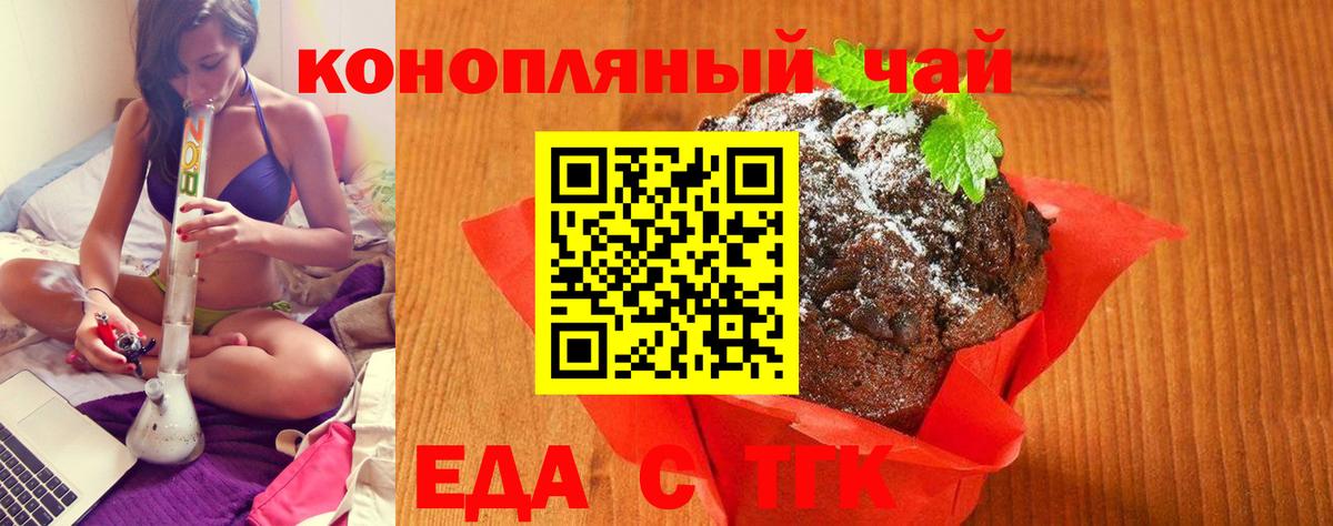 Электросталь  Canna-Cookies марихуана  Вход с VPN 