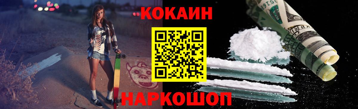КОКАИН Колумбийский Электросталь