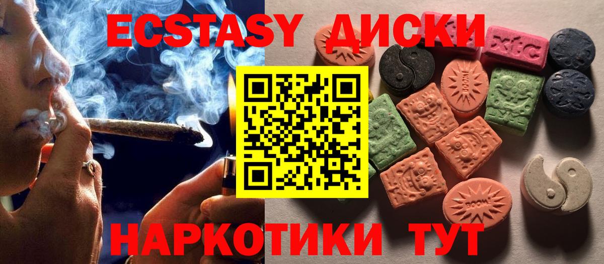 ЭКСТАЗИ  Вход с VPN  Электросталь  Экстази ешки 