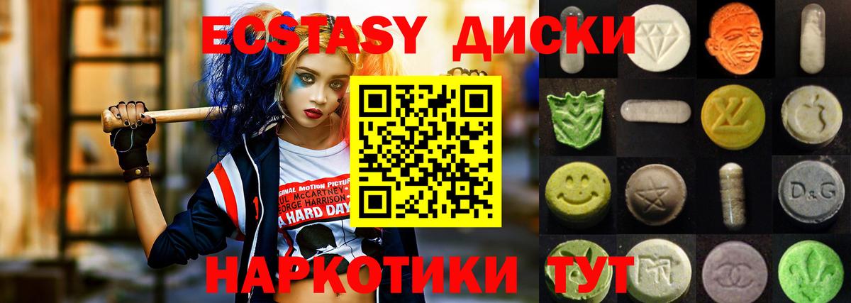 Экстази таблы Электросталь