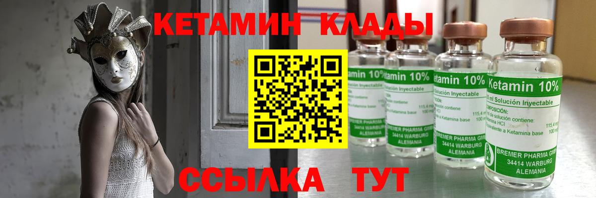 КЕТАМИН ketamine  Вход с VPN    рабочий сайт  Электросталь 