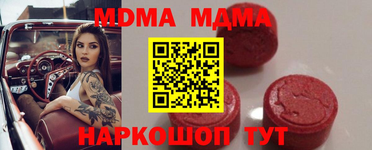 MDMA молли  Вход с VPN  MDMA молли  Электросталь 
