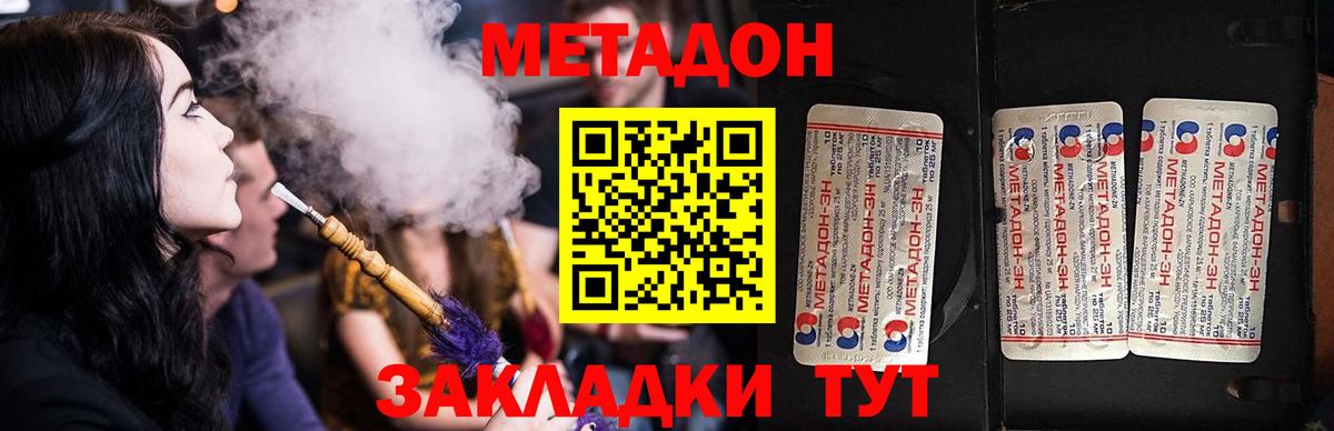 Электросталь  МЕТАДОН methadone  Вход с VPN  MEGA ССЫЛКА  МЕТАДОН мёд 