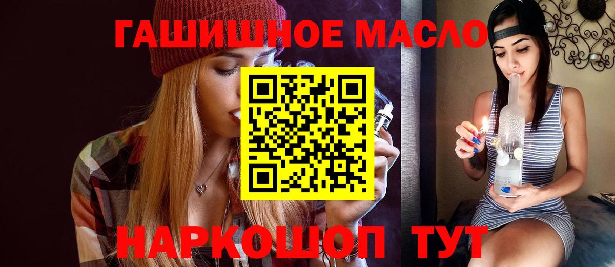 OMG как войти  Дистиллят ТГК гашишное масло  Вход с VPN  Электросталь 