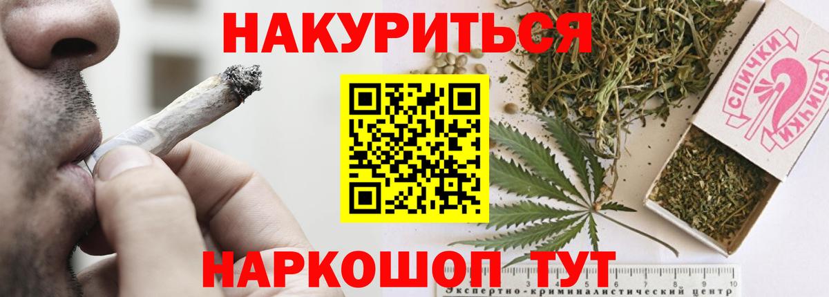 Марихуана White Widow  Вход с VPN  Бошки Шишки марихуана  Электросталь  Каннабис OG Kush 